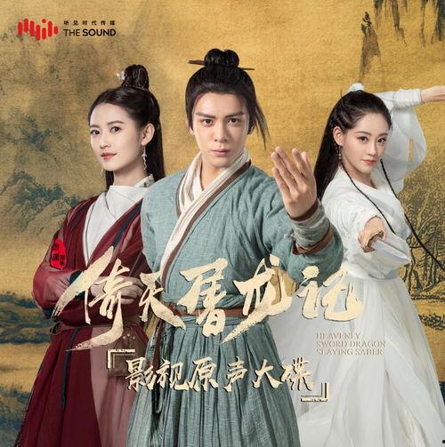 倚天屠龙记视频,江湖恩怨，情仇交织的武侠传奇