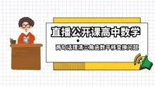 数学视频教学,轻松掌握核心概念