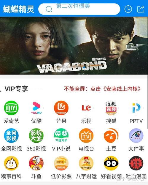 蝴蝶视频是什么软件