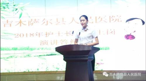 护士长竞聘视频,展现护理精英风采与专业实力