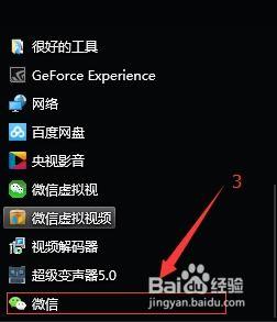 微信虚拟视频电脑版,全新互动体验揭秘