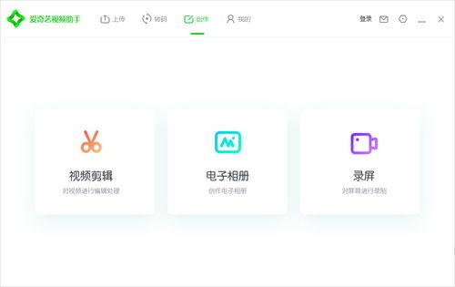 电脑视频助手,智能生活新伙伴