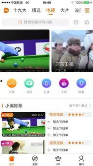 沃视频怎么看不了,快速解决无法观看问题