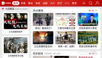 沃视频怎么看不了,快速解决无法观看问题