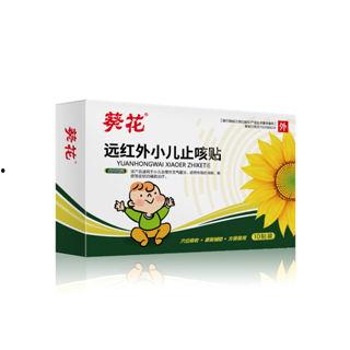 小儿止咳贴贴法视频,简单贴法，轻松缓解宝宝咳嗽